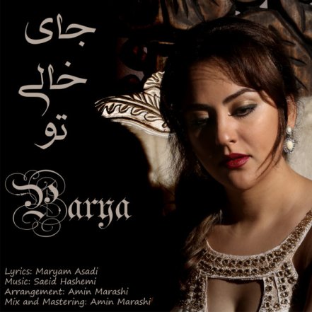 Jaye Khalie To