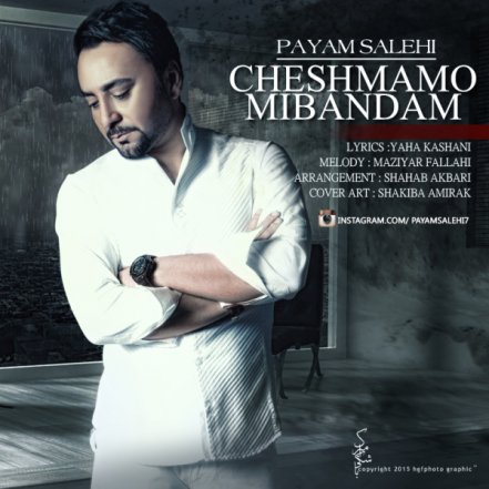 Cheshmamo Mibandam