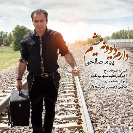 Daram Divoone Misham