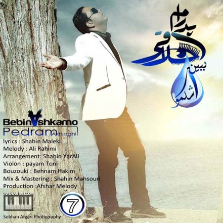 Bebin Ashkamo