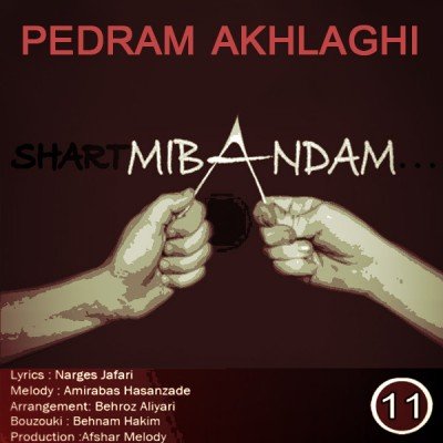 Shart Mibandam
