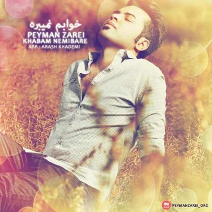 Khabam Nemibare