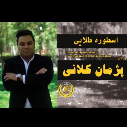 Ostooreh Talayi
