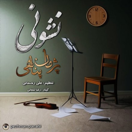 Neshouni