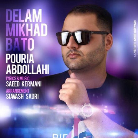 Delam Mikhad Ba To