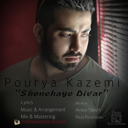 Shonehaye Divar