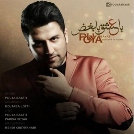 Eshgh Ba Boghz