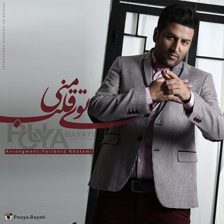 Tooye Ghalbe Mani