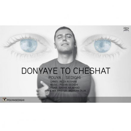 Donyaye To Cheshat