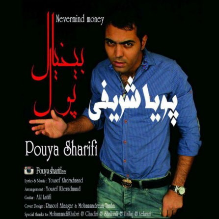 Bikhail Pol