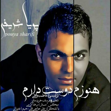 Hanoozam Dooset Daram