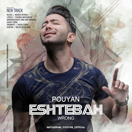 Eshtebah