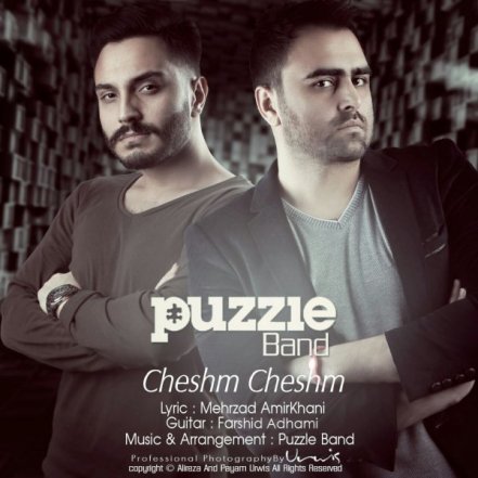 Cheshm Cheshm