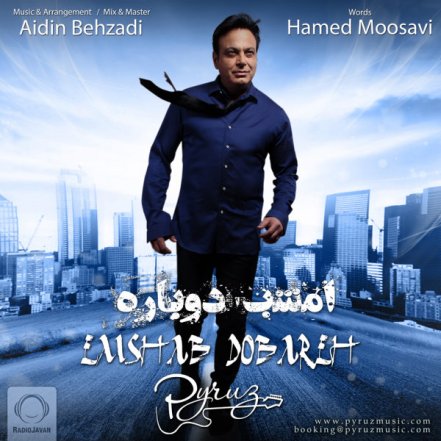 Emshab Dobareh