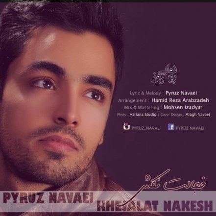 Khejalat Nakesh