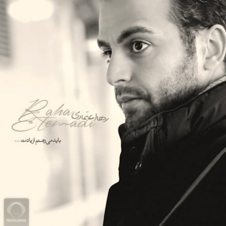 Bayad Miraftam Az Yadet