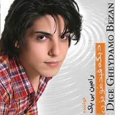 Dige Gheydamo Bezan