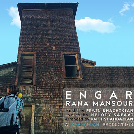 Engar