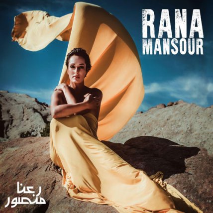 Rana Mansour