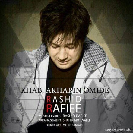 Khab Akharin Omide