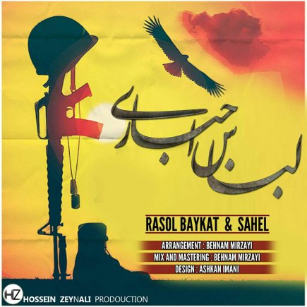 Lebase Ejbari