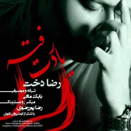 Yadet Rafte