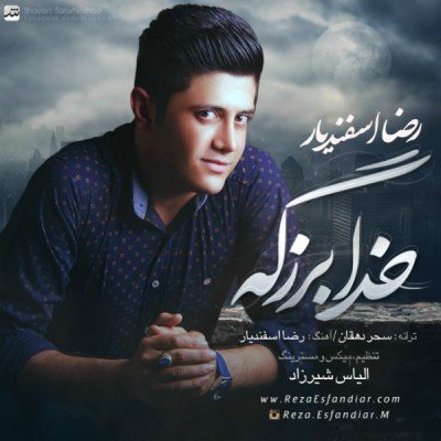 Khoda Bozorge