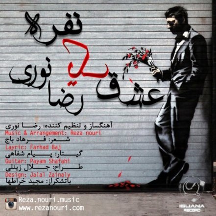 Eshghe Yek Nafare