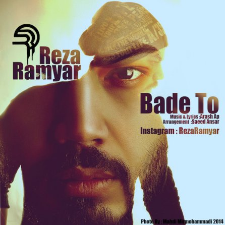 Bade To