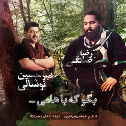 Bego Ke Bahami