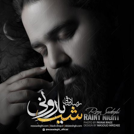Rainy Night - Shabe Barooni