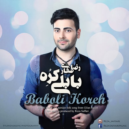 Baboli Koreh