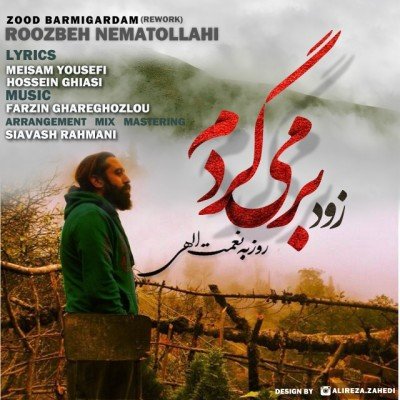 Zood Barmigardam