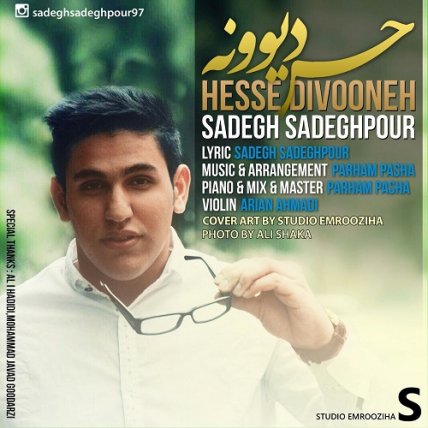 Hesse Divoone