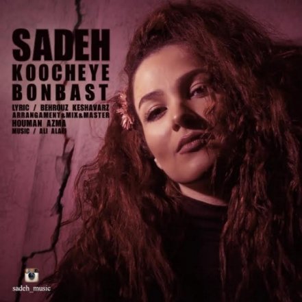 Koocheye BonBast