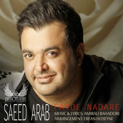 Fayde Nadare - Remix