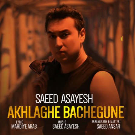 Akhlaghe Bachegune