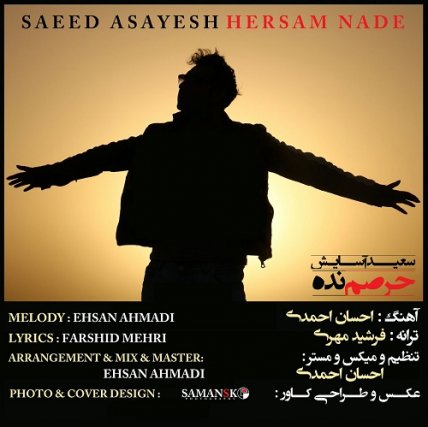 Hersam Nade