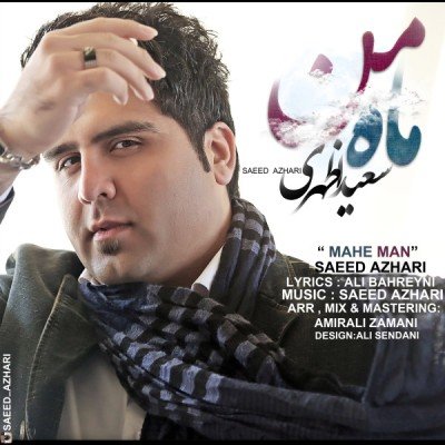 Mahe Man