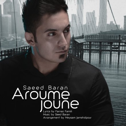 Aroume Jone
