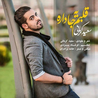 Ghalbam Ye Ja Dare