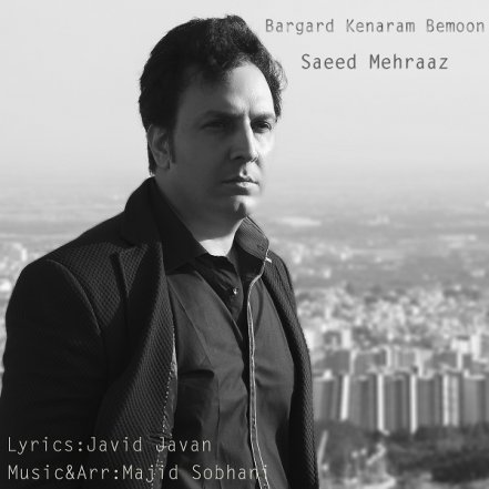Bargard Kenaram Bemoon