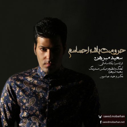 Haroomet Bashe Ehsasam