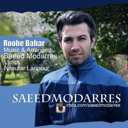 Roohe Bahar