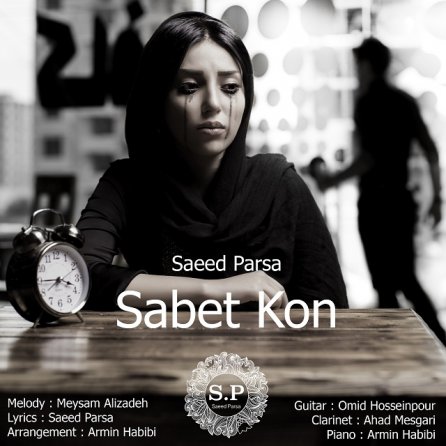 Sabet Kon