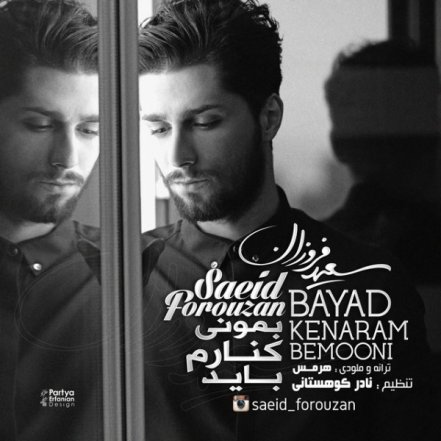 Bayad Kenaram Bemouni