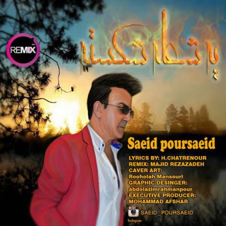 Ye Sholeye Shekasteh - Remix