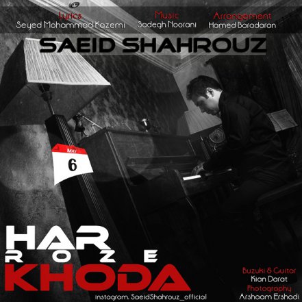 Har Rooze Khoda