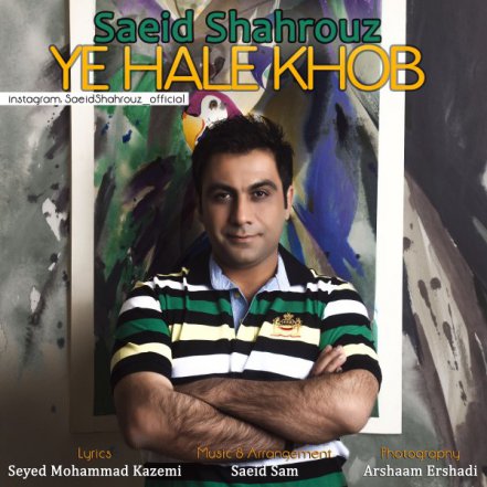 Ye Hale Khob