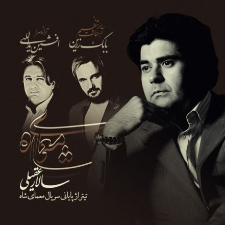 Moammaye Shah 2